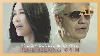 Andrea Bocelli & Na Ying - Remembering - 苏州河（无字幕）