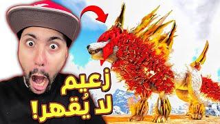 Ark M3a Khoya #8 | لأول مرة أفشل أمام زعيم الألفا ... ولكن