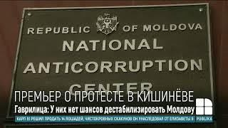 Обращение премьер-министра Натальи Гаврилицы к протестующим в центре столицы