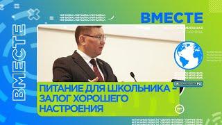 Питание для школьника – залог хорошего настроения