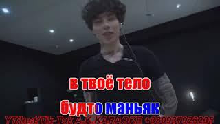 Мания(AK)(бек)~   Xolidaboy караоке инстаграм и подпишись www.tiktok.com/@a.k.karaoke 