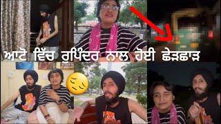 ਰੁਪਿੰਦਰ ਨਾਲ ਆਟੋ ਚ ਛੇੜ ਛਾੜ ||narinder rupinder vlogs