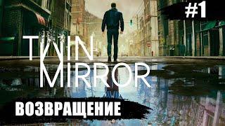 Twin Mirror  Неуютное Возвращение  #1