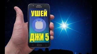 Как прошить телефон Samsung Galaxy J5 SM-J500H