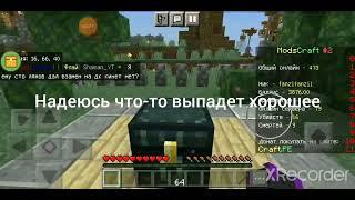 Когда ты купил на сервере один кейс сервер craft.pe второй гриф