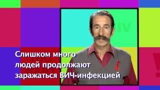 Содействие в обеспечении лечения ВИЧ для 15 млн. людей