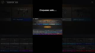 Ну удивлён  мой ид 168213620 #standoff2 #standoff #games #стандофф2 #стендофф