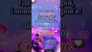Доброго дня - Молитва #молитваиисусахриста #отченаш #shorts #оберег