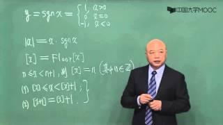 高等数学（一） 中国大学MOOC慕课