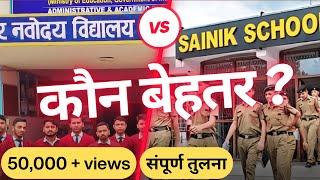 Sainik School VS Navodaya Vidyalaya  Which is Better #aissee2025 #jnvst2025 #bestschool