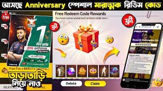 রিডিম কোড চলে এসেছে100% তাড়াতাড়ি করো || FREE FIRE REDEEM CODE || FREE FIRE BANGLADESH || REDEEMCODE