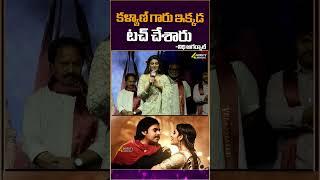 Nidhi Agarwal Comments on Pawan Kalyan | Hari Hara Veera Mallu Press Meet