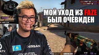 ПОЧЕМУ ADREN'a УБРАЛИ ИЗ FAZE? ЕСТЬ ЛИ НОВЫЕ ПРЕДЛОЖЕНИЯ? // ADREN ИГРАЕТ FACEIT С ДРУЗЬЯМИ