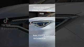 Renault Zoe 2020, 52kWt,  запас ходу 400км!