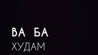 Дилгирам кард ин Дунё .