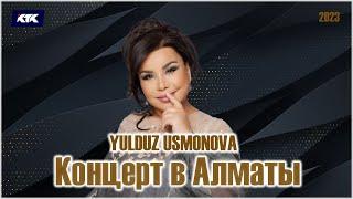 YULDUZ USMONOVA CONCERT IN ALMATY|ЮЛДУЗ УСМОНОВА ОЛМАТА КОНЦЕРТ ДАСТУРИ(2023)#new