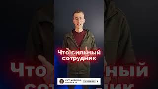 ЦКП сотрудника. Что нужно спрашивать на СОБЕСЕДОВАНИИ? #shorts #собеседование #цкп