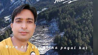 mera dil bhi kitna pagal hai singer rahul dogra con. no 7006217823