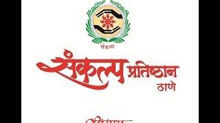 Ravindra Phatak Sankalp Live day 3