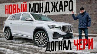 НОВЫЙ Geely MONJARO стал как ЧЕРИ?! Адаптивная подвеска, новый салон, Какие ЕЩЁ СЮРПРИЗЫ?