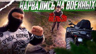 Нарвались на военных / Первый выезд на новом Cfmoto Cforce 1000 2021