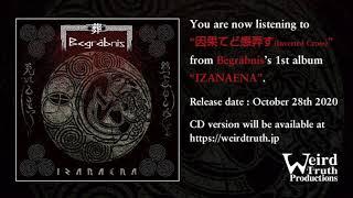 Begräbnis - "因果てど愚弄す(Inverted Cross)" from 1st album "IZANAENA"