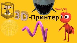 Высочайшая точность: автоматическое выравнивание 3D-принтера ELEGOO NEPTUNE  #3d #принтер #точность