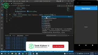 Flutter Кыргызча сабактар Flutter Container - Турат Алыбаев