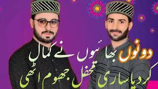 sultani brothers