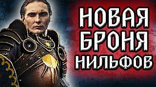 НОВАЯ БРОНЯ НИЛЬФОВ и БЕРЕМЕННАЯ ЧАРОДЕЙКА(разоблачение фейла) / новости 2 сезон сериал Ведьмак
