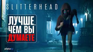 Превью-обзор Slitterhead | Новая игра от создателя Silent Hill, Siren, Gravity Rush