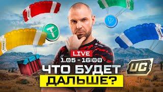 PUBGIS 2.0. Возвращение СНГ региона. Зачистка мелких турниров в PUBG Mobile. Цели 2024.