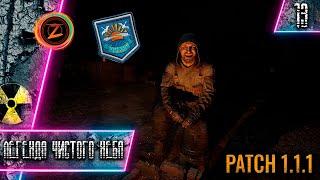 S.T.A.L.K.E.R. 2: Heart of Chornobyl ● Часть 13 ● Легенда чистого неба! ● Полное прохождение!