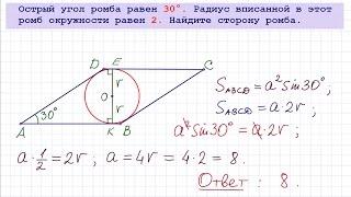 Задача 6 №27914 ЕГЭ по математике. Урок 132