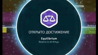 [osu!] Получение ачивки Equilibrium