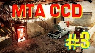 MTA CCD PLANET #3 - Тюнинг оки