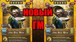 Бай Йонг Куда его можно взять? Empires puzzles