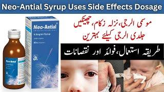 Neo Antial Syrup Uses | Neo-Antial Syrup Used For In Urdu