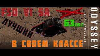 ДВИГАТЕЛЬ, ЗА КОТОРЫЙ НЕ СТЫДНО. FSD V1 5A. ELITE DANGEROUS. 2023. 4K [РЕЖИМ LIVE]