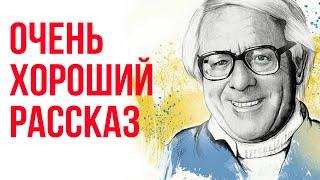 ЛУЧШИЙ рассказ Брэдбери - Одна единственная ночь | Лучшие Аудиокниги Онлайн