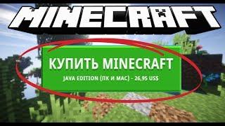 КАК ПОЛУЧИТЬ ЛИЦЕНЗИЮ MINECRAFT БЕСПЛАТНО 2020! БЕСПЛАТНЫЕ АККАУНТЫ МАЙНКРАФТ 2020!