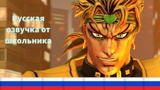 Stardust_crusaders.mp4(дубляж от школьника)