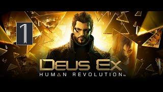 Прохождение Deus Ex: Human Revolution – Director's Cut (Без убийств ) #1