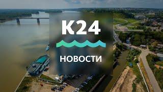 Выпуск новостей в 6:20, 8 июня