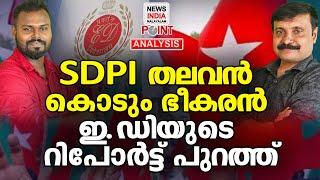 നിരോധനം വരുന്നു! | Political Analysis in Malayalam | NEWS INDIA MALAYALAM POINT