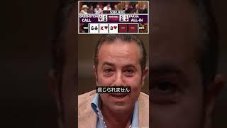 High Stakes Poker season1 EP5 #PR #dmmtv