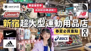 2025最新折扣又退稅超划算！新宿必逛超大型運動用品店 Alpen Tokyo 精選春夏必買鞋款&限定商品｜on昂跑 asics adidas Nike｜東京購物 4K VLOG