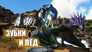 Топ Тэк Рекс и Ледяная Виверна - ARK Ragnarok # 14