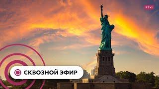 Портрет США в 2021 году: жизнь и проблемы американцев в спецрепах  @RTVI_USAmerica