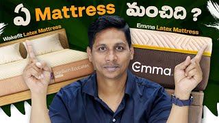 Wakefit ErgoTech EcoLatex Classic Mattress Vs Emma Latex II Mattress Buying Guide